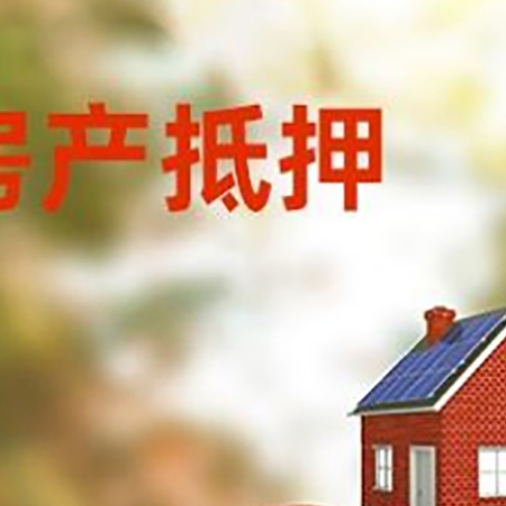 确山汽车抵押的款时要注意什么?